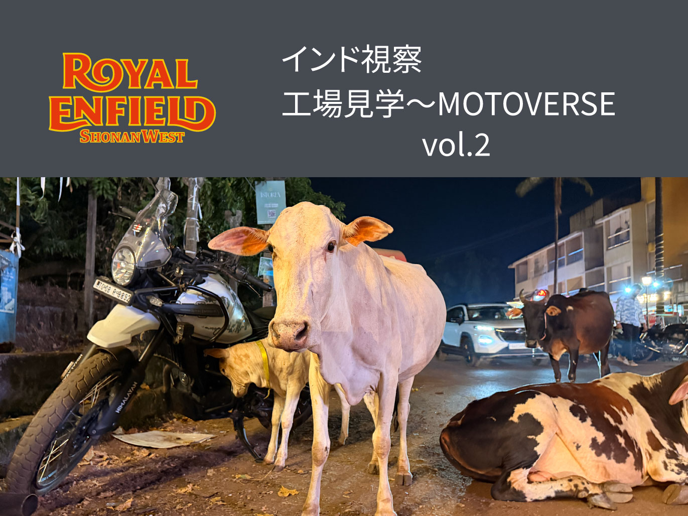 ロイヤルエンフィールド インド視察 工場見学～MOTOVERSE vol.2